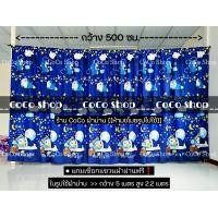 ราคา ผ้าม่าน วันพีช แถมเชือก สูง 2 2 เมตร ม่านกั้น ฉากกั้น ม่านประตู ม่านหน้าต่าง ผ้ากั้นห้อง ผ้ากั้น ผ้าฉาก ผ้าม่านห้องนอน แต่งห้อง แต่งบ้าน ผ้าคลุม ผ้าบังแดด (23019051732)