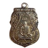 ราคา หลวงปู่กลั่น วัดพระญาติ พระเครื่อง แบ่งปัน (22203881449)