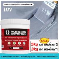 ราคา กันซึม กันซึม กันน้ําซึม กาวกันรั่ว กันบ่อรั่วซึม กันซึม สระว่ายน้ำ กาวทากันซึม กันน้ํารั่ว กันซึมใส กันซึมผนัง กาวกันซึ (22932860870)