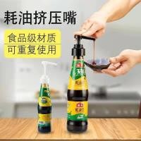 ราคา ที่บีบหอยนางรมน้ำมันหัวปั๊มน้ำมันประจำบ้านหม้อที่ใช้บีบเครื่องมือหอยนางรมเครื่องกดขวดซอสเข้าปากอเนกประสงค์ AlvisLennonxUa (19398142302)