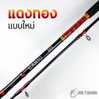 ราคา คันหน้าดิน Ashino Cario Sport 6 10 ฟุต 2 ท่อน คันไฟเบอร์ คันสปิน Lure Wt 80 100g (22590457418)