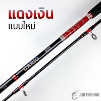 ราคา คันหน้าดิน Ashino Cario Sport 6 10 ฟุต 2 ท่อน คันไฟเบอร์ คันสปิน Lure Wt 80 100g (22590457421)