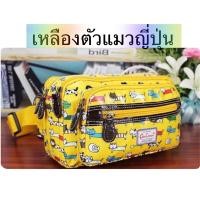 ราคา Chalitaแท้10นิ้ว กระเป๋าคาดเอว ขนาดใหญ่10นิ้ว พ่อค้า แม่ค้ากันน้ำChalitaของแท้ ขนาด กว้าง4 ยาว10 สูง6นิ้ว (14077910920)