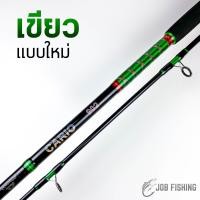 ราคา คันหน้าดิน Ashino Cario Sport 6 10 ฟุต 2 ท่อน คันไฟเบอร์ คันสปิน Lure Wt 80 100g (22590457424)