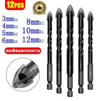ราคา ดอกสว่าน ดอกสว่านคาร์ไบ ชุดดอกสว่าน6pcs 3mm 12mmอเนกประสงค์ ดอกเจาะ หัวเจาะสร้างขึ้นด้วยโลหะผสมYG8ของแท้100 เจาะเหล็ก เจาะกระเบื้อง เจาะกระจก เจาะไม้ เจาะพลาสติก เจาะปูน ดอกสว่านคาไบค์ ดอกสว่านเจะปูน 