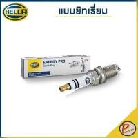 ราคา MG3 หัวเทียน HELLA MG5 MG6 เอ็มจี YM8RCP 11U หัวเทียนรถยนต์ แบบยิทเธี่ยม แบบอีริเดี่ยม (21425751233)