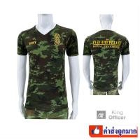 ราคา เสื้อยืดซับใน ทหารบก ทบ ลายพราง คอวี สกรีนตรา กองทัพบก ROYAL THAI ARMY A035 (9351843325)