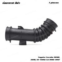 ราคา ท่ออากาศ 1 ชิ้น สีดำ สำหรับ Toyota Corolla AE101EE111HI TORQ 1 6 ปี 1996 1997 (21440544552)