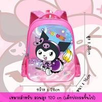 ราคา กระเป๋าเป้เด็ก กระเป่าเป้เด็กนักเรียน ลายหมีแคร์แบร์ ลายน่ารัก พร้อมส่ง (21999034897)
