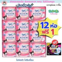 ราคา Sofy ยกแพค 12 1 ห่อ ผ้าอนามัยแบบกลางคืน 29 ซม หนา นุ่มพิเศษ ห่อละ 4 ชิ้น รวม 13 ห่อในแพค พร้อมส่ง มี Molped ให้เลือกด้วยนะ (23026792334)