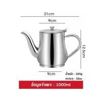 ราคา กาชงชา กาสแตนเลส พร้อมที่กรอง ขนาด 350 1950ml กากรองน้ำมัน กากรองชาสแตนเลส อุปกรณ์สำหรับชงชา (22856658189)