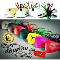 ราคา กบไม้ช่อนอ้อยลุงใหญ่ MD2 (22462916331)