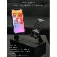 ราคา ขาตั้งโทรศัพท์ พร้อมลำโพงบลูทูธไร้สาย มัลติฟังก์ชั่น แท่นวางแบบหมุนได้ 360องศา พับได้ พกพาสะดวก ขาตั้งโทรศัพท์ สีดำ ของใช้ (23054973506)