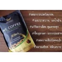 ราคา กาแฟ WE Coffee ใหญ่ 15 ซอง กาแฟวีคอฟฟี่บาราบิก้า ผสมสมุนไพร 23 ชนิด สินค้าใหม่ไม่ค้างสต๊อก (19205068300)