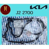 ราคา ยางฝาวาล์ว KIA J2 JUMBO K2700 PREGIO SOHC 2700CC ยี่ห้อ oshikawa (22684503465)