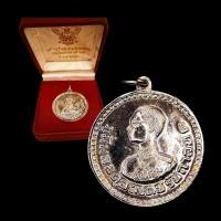 ราคา เหรียญแจกชาวเขา ปี 2506 (11295948759)