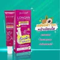 ราคา Julas Herb จุฬาเฮิร์บ แบบหลอด 40 ml (23062890474)