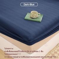 ราคา Satin ผ้าปูที่นอน ลายริ้วซาติน ขนาด 3ฟุต 3 5ฟุต 5ฟุต 6ฟุต กันไรฝุ่น ผ้าปูเตียง เฉพาะผ้าปูที่นอน (22509232503)