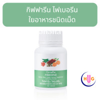 ราคา ส่งฟรี กิฟฟารีน ของแท้ ไฟเบอร์ ไฟเบอร์ขับถ่าย ดีท็อกซ์ลำไส้ ดีท๊อกลดพุงแท้ ดีท๊อกไฟเบอร์ ดีท็อกซ์ ท้องผูก อาหารเสริม ใยอาหาร ไฟเบอร์รีน fiber Fiberine (22889495826)