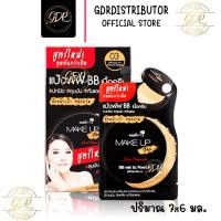 ราคา ยกกล่อง สูตรใหม่เป๊ะกว่าเดิม Nami Make Up Pro BB Wet To Powder แป้งพัฟ BB เนื้อครีม นามิ แป้งพัฟ บีบี นามิ (9421195432)