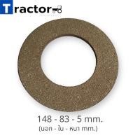 ราคา แผ่นคลัช เครื่องตัดหญ้า ผานตัดหญ้า รถไถฟอร์ด คูโบต้า (22794239831)