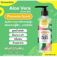 ราคา เจลหล่อลื่นสูตรน้ำ แห้งช้า ลื่นนาน มีกลิ่นหอม เพิ่มความฟินให้กับคู่รัก ขนาด 200 ml (17968325089)