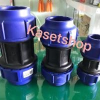 ราคา ต่อตรง PE 32mm 50mm 63mm ระบบ compression ทนแรงดัน 10บาร์ (1796308954)
