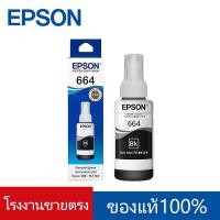 ราคา หมึก Epson 664 L Series Epson L110 120 200 210 220 300 310 350 355 360 365 380 BK C M Y ของแท้100 box (23049594834)