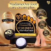 ราคา Madameooy foot care cream ครีมทาส้นเท้าแตก เห็นผลภายใน7วัน (21081452715)