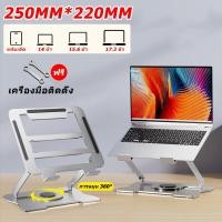 ราคา แท่นวางโน๊ตบุ๊ค ที่วางโน๊ตบุ๊ค รับน้ำหนัก 350KG พับได้ ขาตั้งแท็บเล็ต ขาตั้งจอคอม ขาตั้งแล็ปท็อป (23042776554)