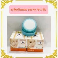 ราคา Yanhee Cream 10g ยันฮี ครีมกันแดด กระปุกแยกขาย แท้ (23059055635)