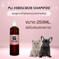 ราคา แชมพูอาบน้ำสุนัขและแมว MJ Hibiscrub ขนาด 250ml (23074654527)