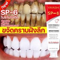 ราคา ยาสีฟันเกาหลี JCY ยาสีฟัน ยาสีฟันฟันขาว ขนาด 120 ก ช่วยให้ฟันขาว ลดกลิ่นปาก ยาสีฟันขจัดหินปูน ลมหายใจสดชื่น และดูแลช่องปาก ยาสีฟันฟอกฟันขาว ยาสีฟันหินปูน ยาสีฟันขาว (22496783787)