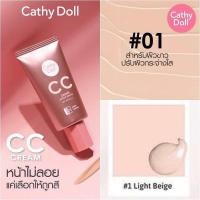 ราคา Cathy Doll CC Cream Speed White SPF50 PA เคที่ดอลล์ ซีซีครีม สปีดไวท์ 50ml (22355148931)