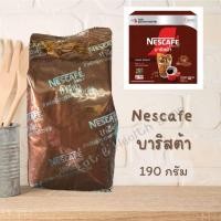 ราคา เนสกาแฟ กาแฟสำเร็จรูป รวมสูตรขายดี เรดคัพ บาริสต้า 1 ซอง หอม เข้มข้น อร่อยสไตล์เนสกาแฟ (22803478220)