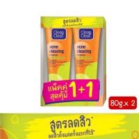 ราคา แพ็คคู่สุดคุ้ม Clean Clear Acne Clearing Cleanser 80 g คลีน แอนด์ เคลียร์ เจลล้างหน้า แอคเน่ เคลียรื่ง คลีนเซอร์ 80 ก (9907135727)