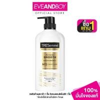 ราคา TRESEMME Conditioner Keratin Smooth เทรซาเม่ ครีมนวด (12892245623)