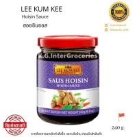 ราคา Hoisin sauce Lee Kum Kee ฮอยซินซอส 240 g (7462129306)
