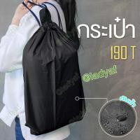 ราคา กระเป๋าเป้สะพายหลัง กระเป๋าเป้สำหรับเล่นกีฬา กระเป๋าย่าม ผ้าร่ม มีช่องใส่ของ 1 ช่อง (10780826005)