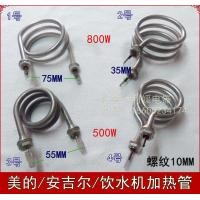 ราคา Midea Anji เครื่องกดน้ำท่อทำความร้อน แท่งทำความร้อน อุปกรณ์เสริมตู้กดน้ำ เครื่องทำความร้อน220v500w800w (21844165039)