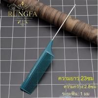 ราคา หวีไฟเบอร์ หวีหางเหล็ก หวีตะขอมืออาชีพ หวีดัด หวีเจาะไฮไลท์ (21690335800)