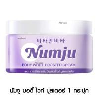 ราคา 100ml Numju นัมจุ โลชั่นวิตามินเกาหลีเข้มข้น 100 กรัม Numju Vitamin Lotion นัมจู โลชั่น ครีมนัมจู ครีมหัวเชื้อ วิตามิน เกาหลี บูสเตอร์ กลิ่นหอม ผิวแตก โลชั่น (22964987851)