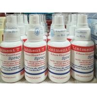 ราคา สเปรย์น้ำมันนวดศิริราช Liniment T Spray ลินิเมนท์ ที (23071902913)