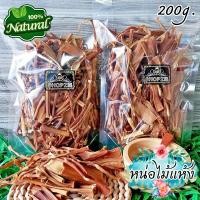 ราคา ผักอบแห้ง หน่อไม้แห้ง ต้มแล้ว หน่อไม้อบแห้ง ขนาด 200 กรัม หน่อไม้ไผ่พันธ์กิมซุง หวานอร่อย Dried Bamboo Shoots (18318716117)