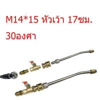 ราคา หัวฉีดล้างรถ หัวฉีดน้ำล้างแอร์ 1 4 สายไฮดรอลิค ต่อปั๊มฉีดน้ำ หัวฉีดล้างแอร์ 1 4 (22974348115)