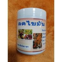 ราคา สมุนไพรลดไขมัน ลดน้ำหนัก ขับถ่าย 2in1 (6254970369)