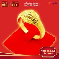 ราคา แหวนไม่ลอก แหวนหุ้มทองไม่ลอกไม่ดำ แหวนทอง2สลึง แหวนลายพิรอด พ่นทราย แหวนทองปลอม เหมือนจริงที่สุด แหวนทอง ทองโคลนนิ่ง (17447862701)