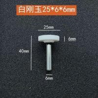 ราคา หัวเจียรหินคอรันดัมสีขาวรูปตัว T หัวเจียรหินคอรันดัมสีแดงหัวเจียรไฟฟ้าขัดร่องโลหะด้าม6มม (20173206259)