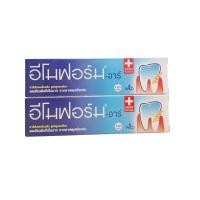 ราคา 1 แถม 1 EMOFORM อีโมฟอร์ม ยาสีฟันลดเสียวฟัน ปริมาณสุทธิ 160 กรัม 2 หลอด 100กรัม 2หลอด เลือกสูตร (23074947413)