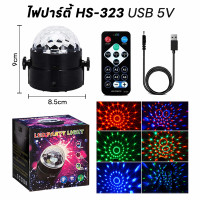 ราคา ไฟดิสโก้ Disco light ไฟเทค ไฟปาร์ตี้ ตามจังหวะ LED Party Light ไฟดิสโก้ ไฟเทค ไฟปาร์ตี้ ไฟดีสโก้ Disco light ไฟเทค ไฟปาร์ตี้ ตามจังหวะ LED Party Light พร้อมรีโมท (22942360960)